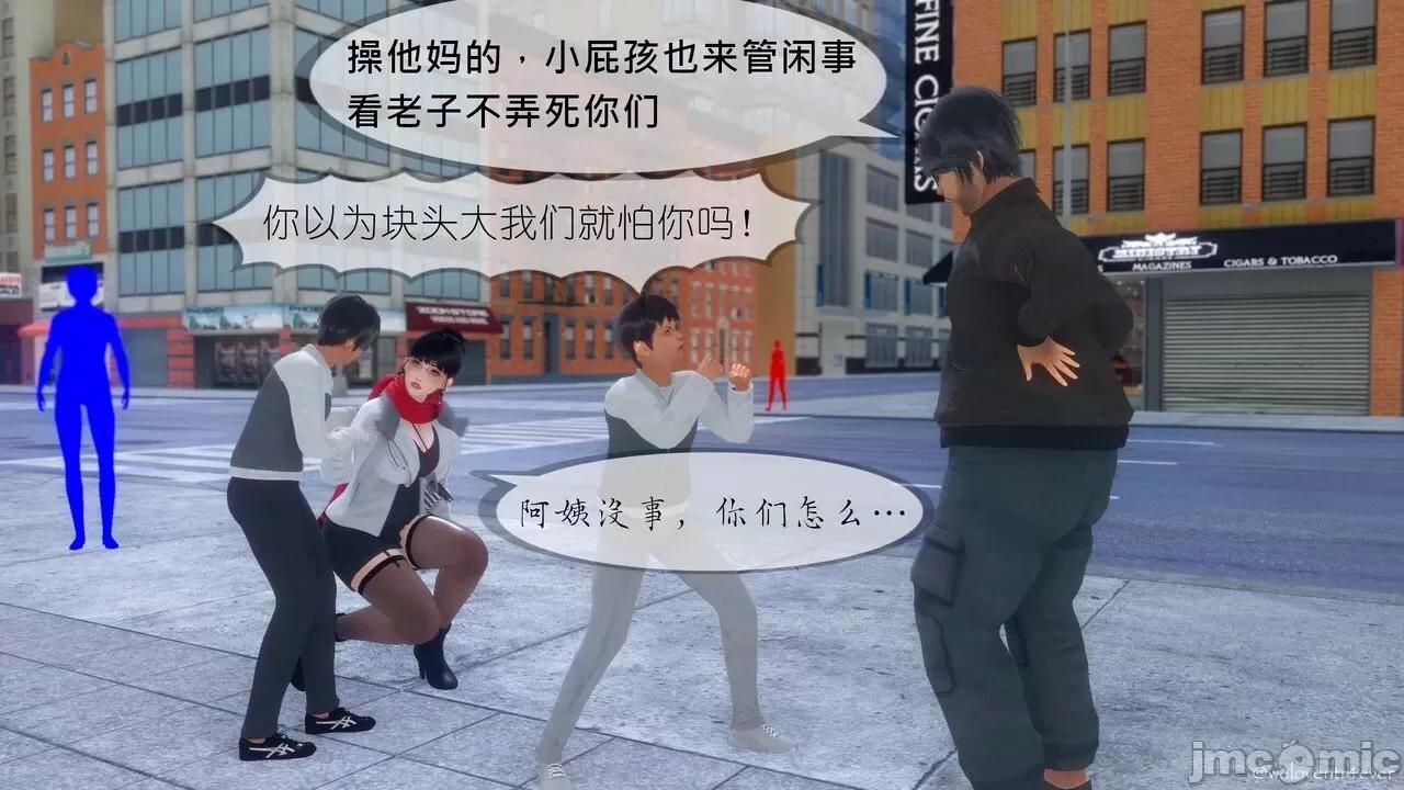 豐乳肥臀的媽媽 [NTR中毒患者] 豐乳肥臀的淫亂媽媽 5 第44页