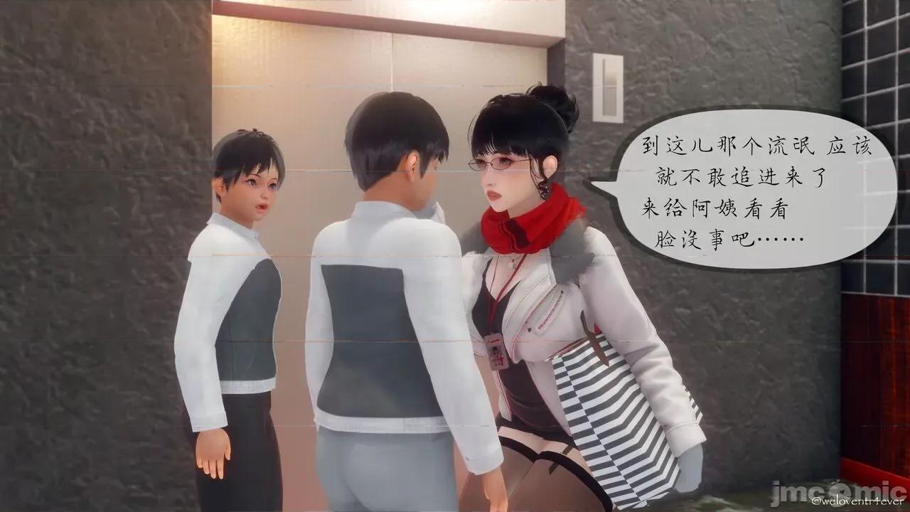 豐乳肥臀的媽媽 [NTR中毒患者] 豐乳肥臀的淫亂媽媽 5 第54页