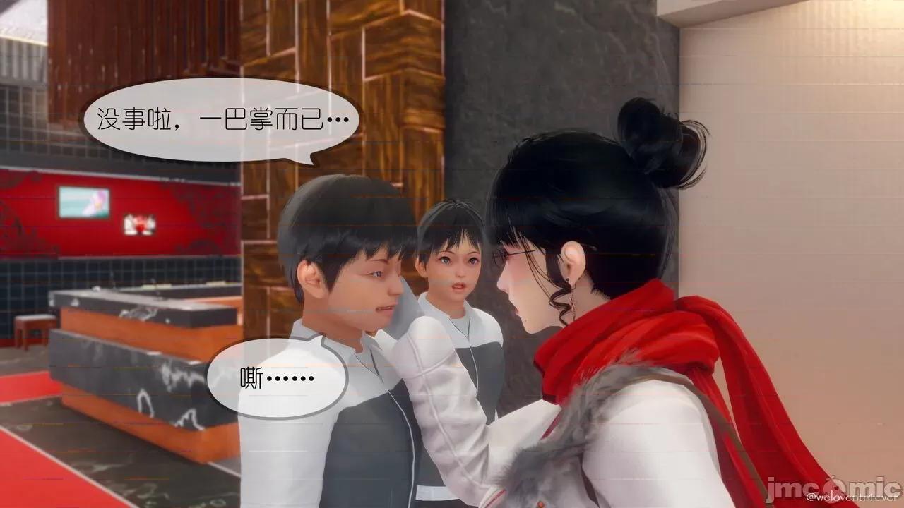 豐乳肥臀的媽媽 [NTR中毒患者] 豐乳肥臀的淫亂媽媽 5 第55页