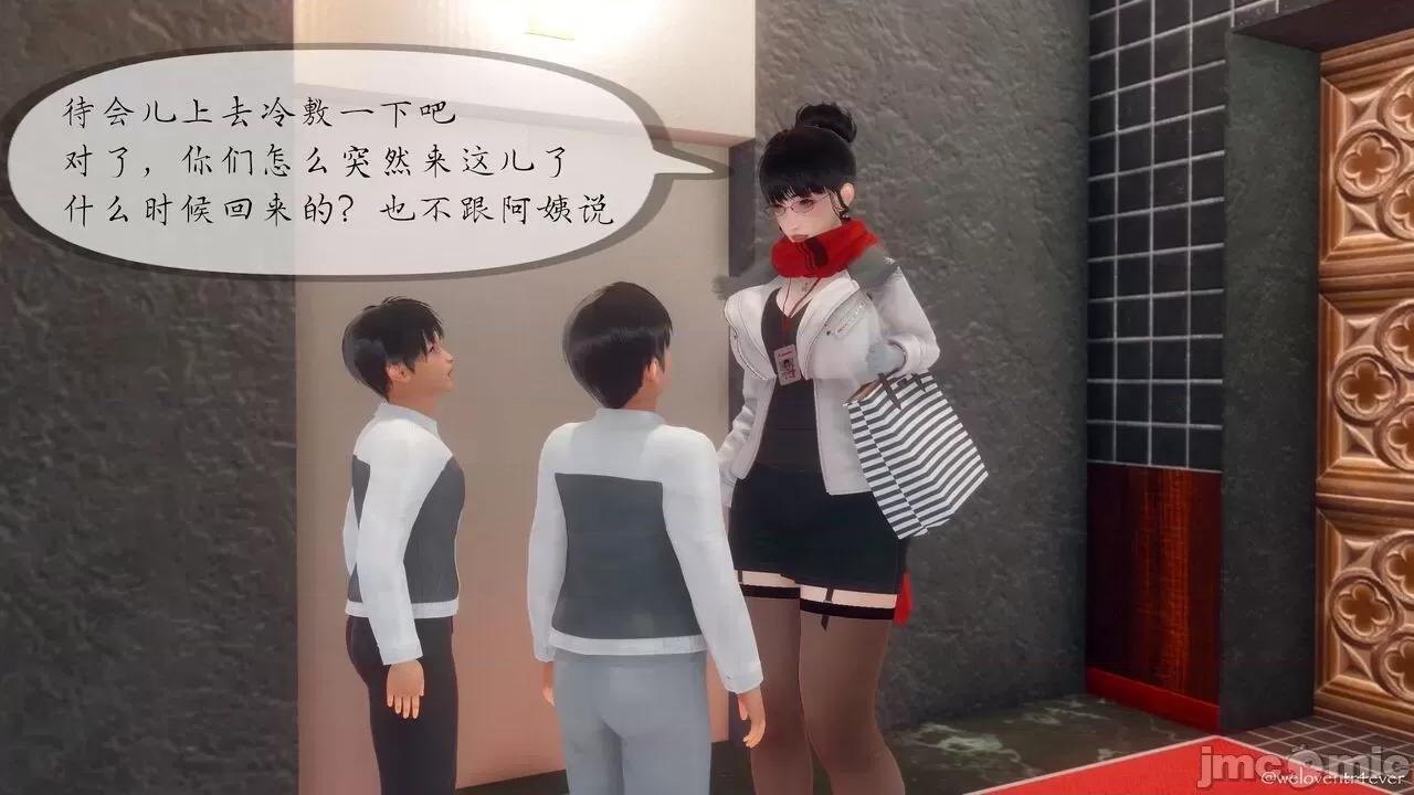 豐乳肥臀的媽媽 [NTR中毒患者] 豐乳肥臀的淫亂媽媽 5 第56页