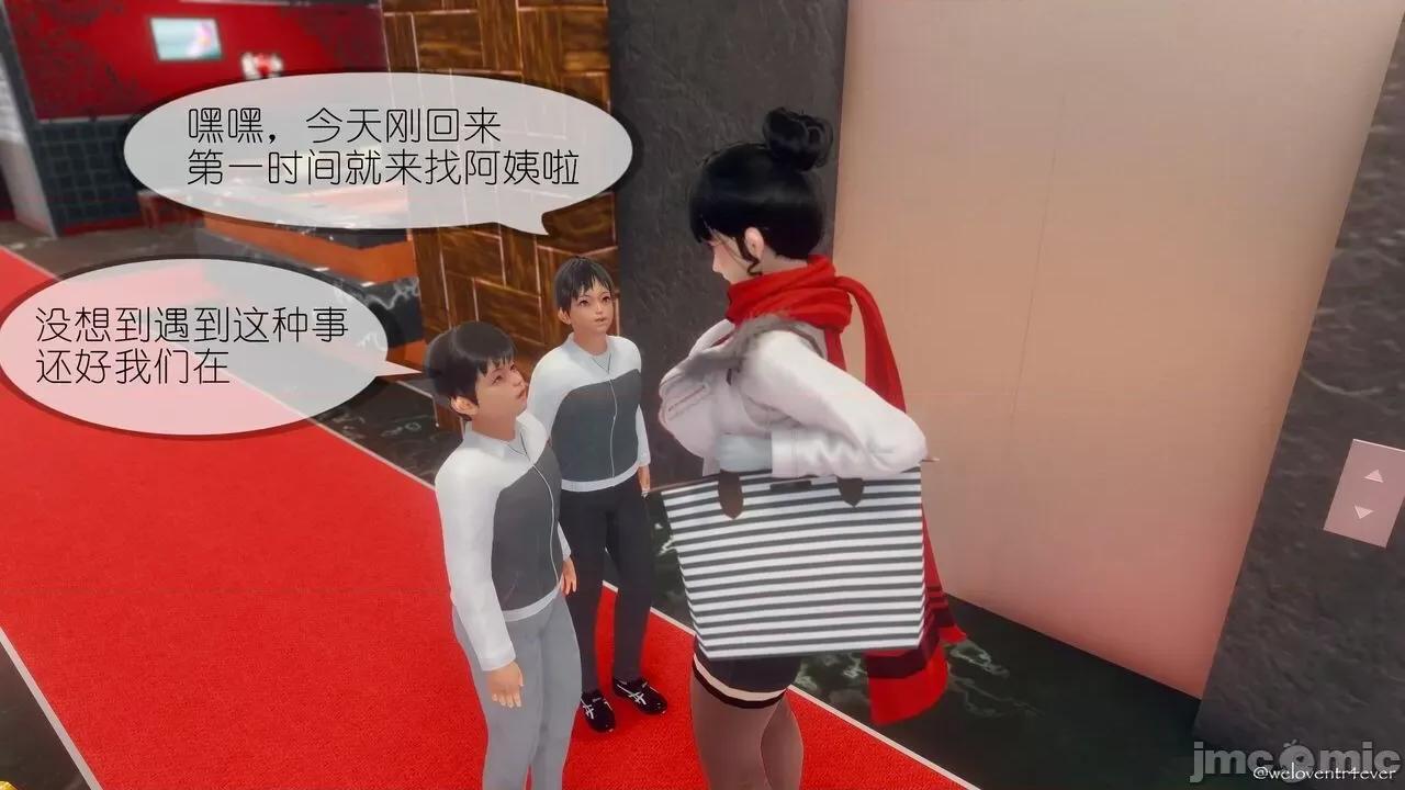 豐乳肥臀的媽媽 [NTR中毒患者] 豐乳肥臀的淫亂媽媽 5 第57页