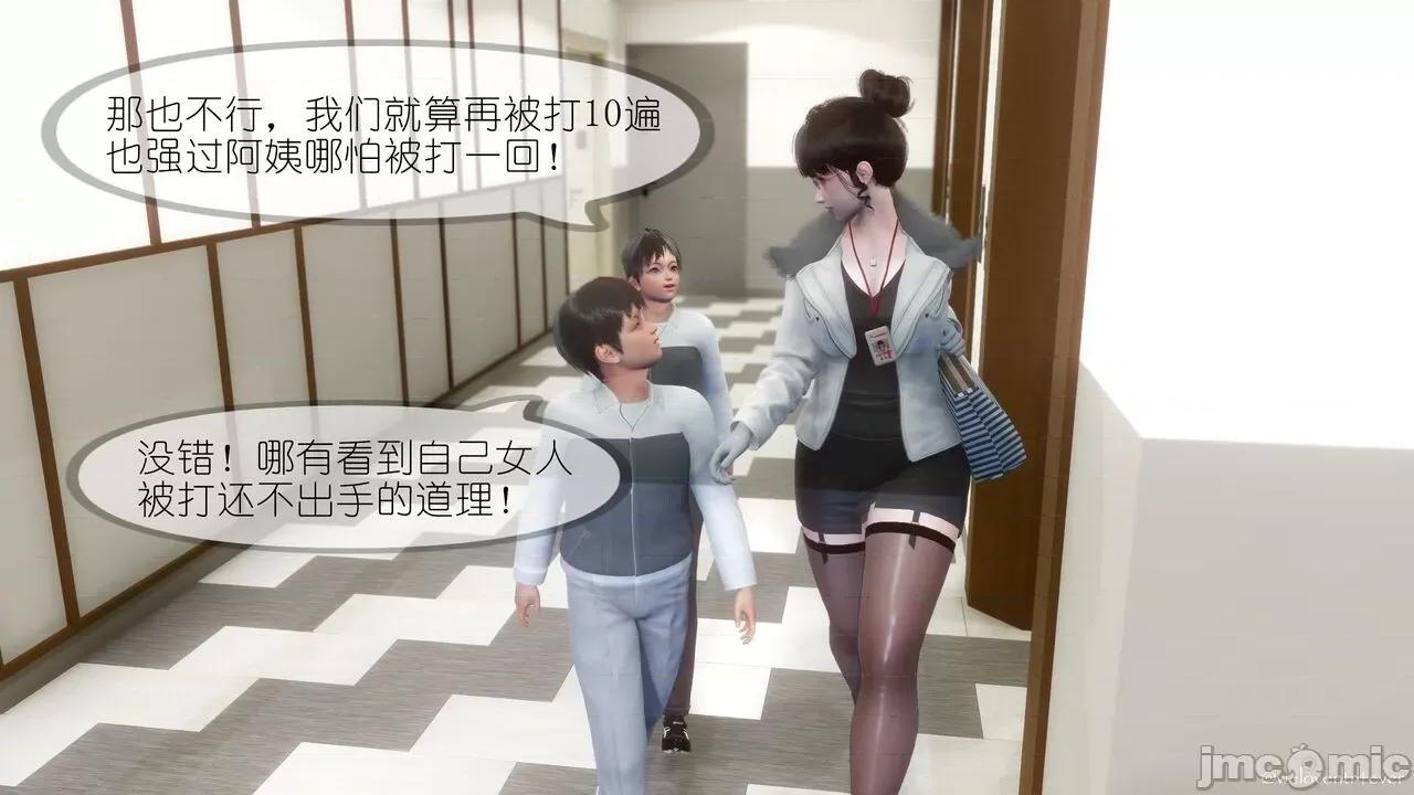 豐乳肥臀的媽媽 [NTR中毒患者] 豐乳肥臀的淫亂媽媽 5 第61页