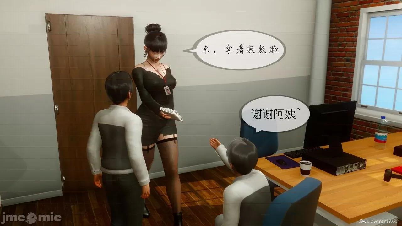豐乳肥臀的媽媽 [NTR中毒患者] 豐乳肥臀的淫亂媽媽 5 第65页