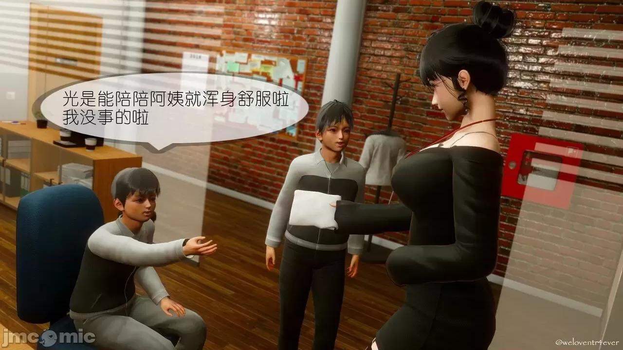 豐乳肥臀的媽媽 [NTR中毒患者] 豐乳肥臀的淫亂媽媽 5 第66页