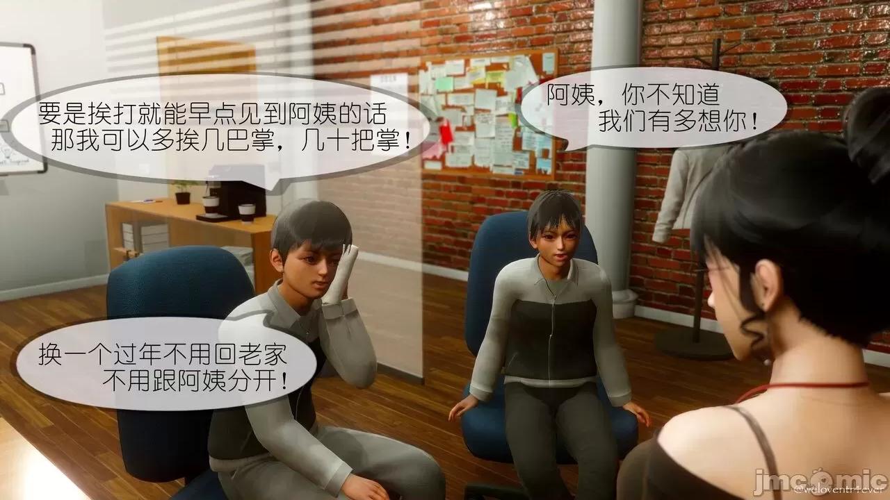 豐乳肥臀的媽媽 [NTR中毒患者] 豐乳肥臀的淫亂媽媽 5 第68页