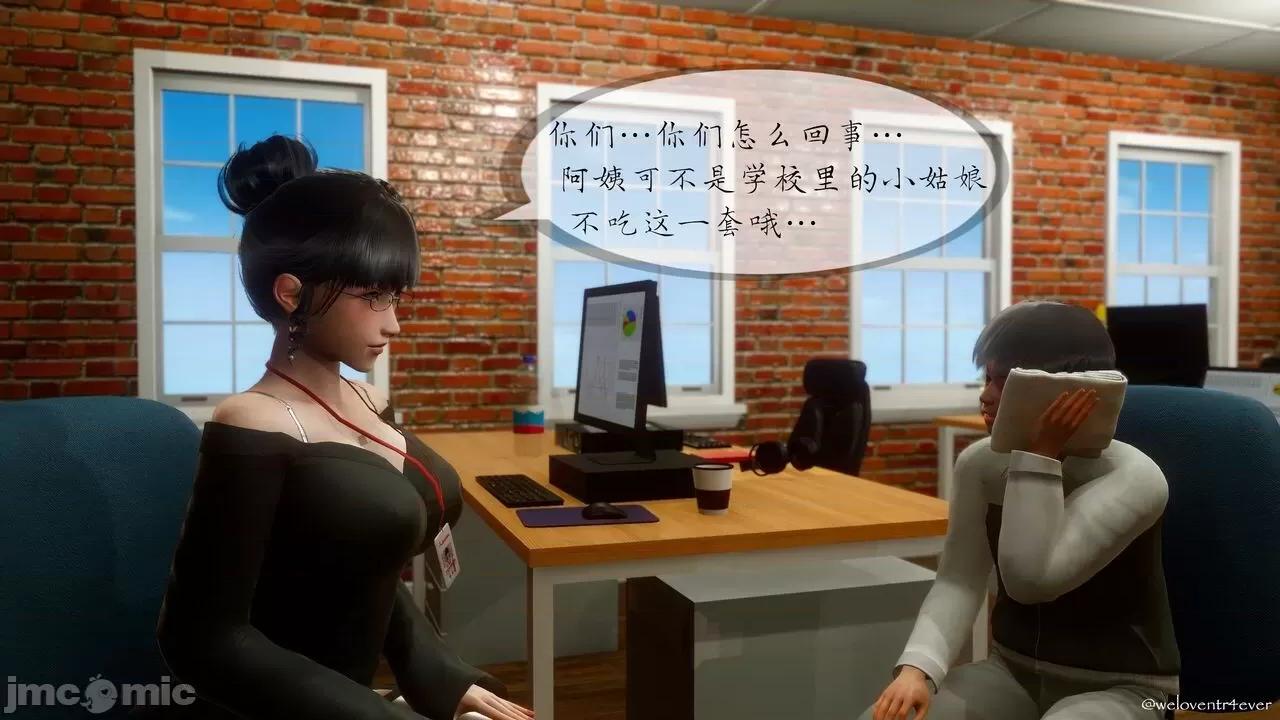 豐乳肥臀的媽媽 [NTR中毒患者] 豐乳肥臀的淫亂媽媽 5 第69页