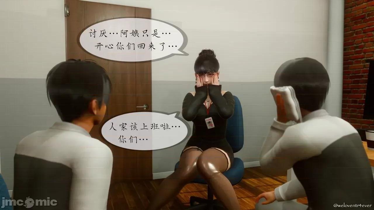 豐乳肥臀的媽媽 [NTR中毒患者] 豐乳肥臀的淫亂媽媽 5 第71页
