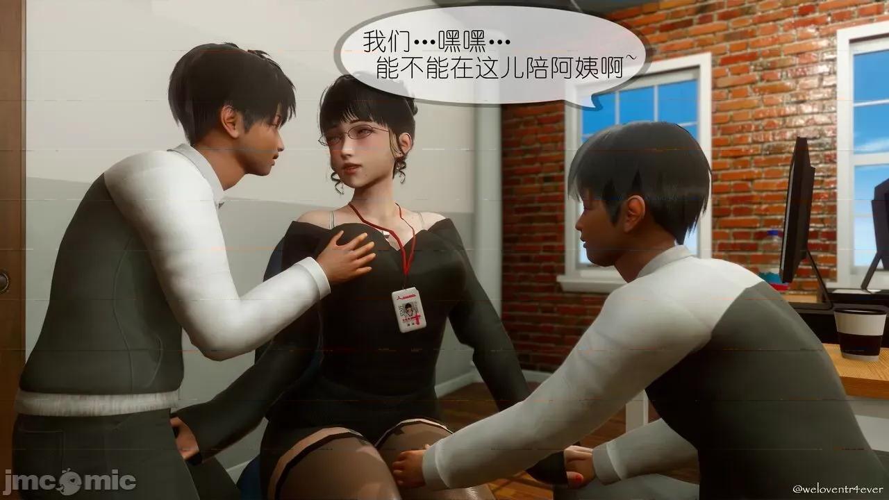 豐乳肥臀的媽媽 [NTR中毒患者] 豐乳肥臀的淫亂媽媽 5 第73页