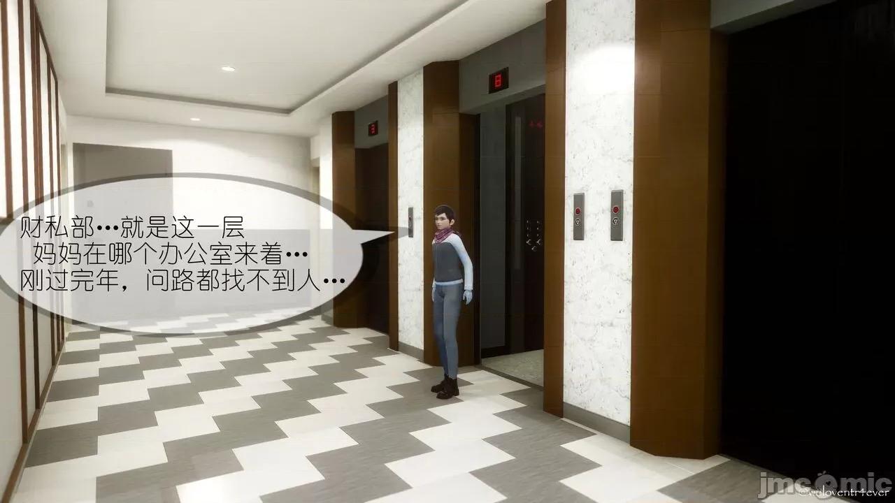 豐乳肥臀的媽媽 [NTR中毒患者] 豐乳肥臀的淫亂媽媽 5 第76页