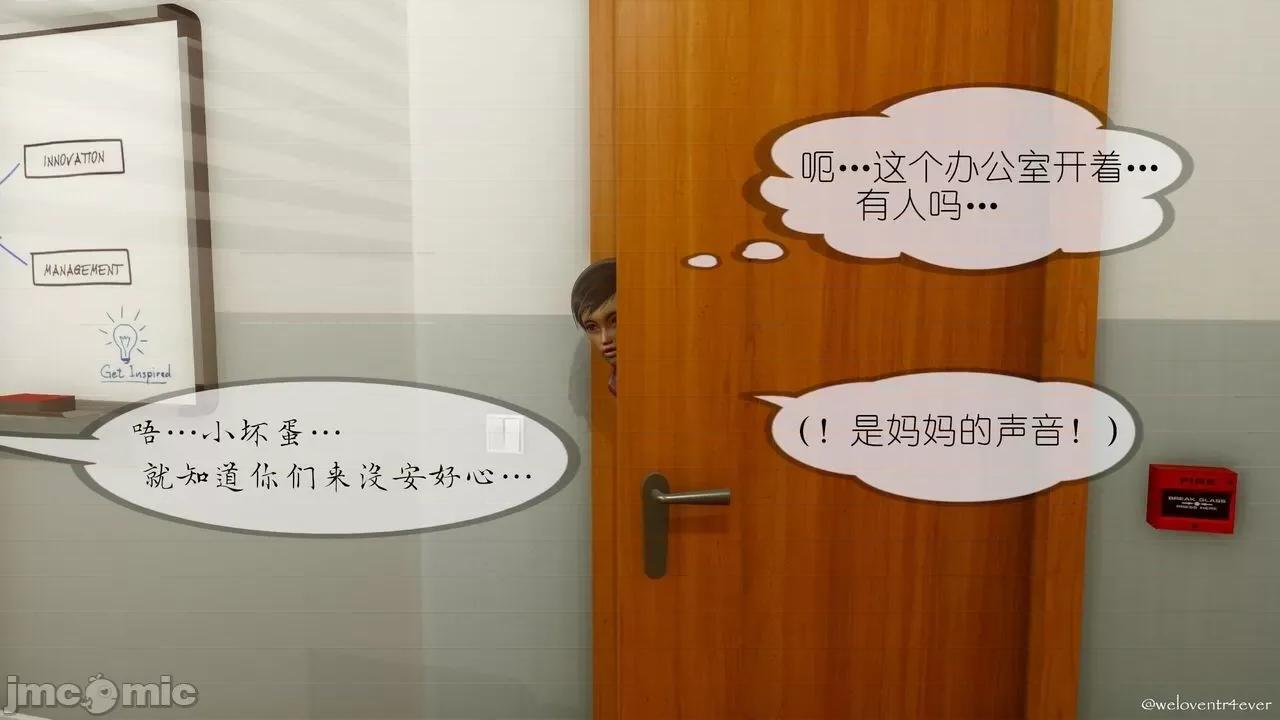 豐乳肥臀的媽媽 [NTR中毒患者] 豐乳肥臀的淫亂媽媽 5 第77页