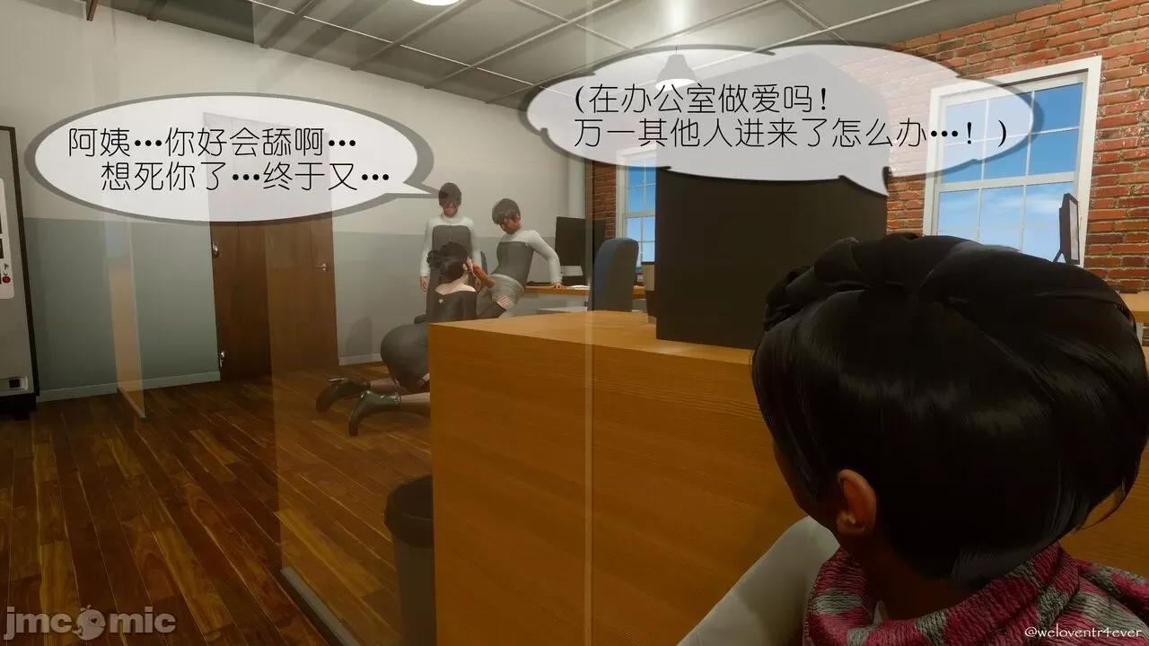 豐乳肥臀的媽媽 [NTR中毒患者] 豐乳肥臀的淫亂媽媽 5 第81页
