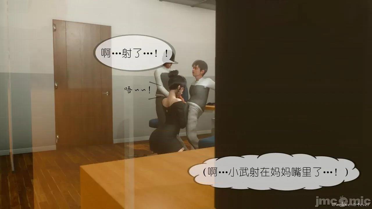 豐乳肥臀的媽媽 [NTR中毒患者] 豐乳肥臀的淫亂媽媽 5 第88页