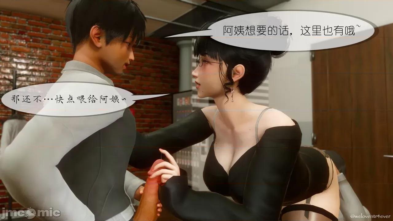 豐乳肥臀的媽媽 [NTR中毒患者] 豐乳肥臀的淫亂媽媽 5 第97页