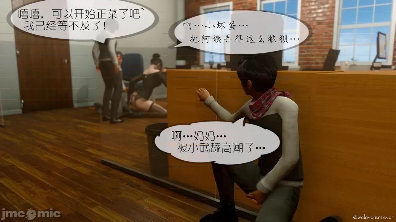 豐乳肥臀的媽媽 [NTR中毒患者] 豐乳肥臀的淫亂媽媽 5 第106页