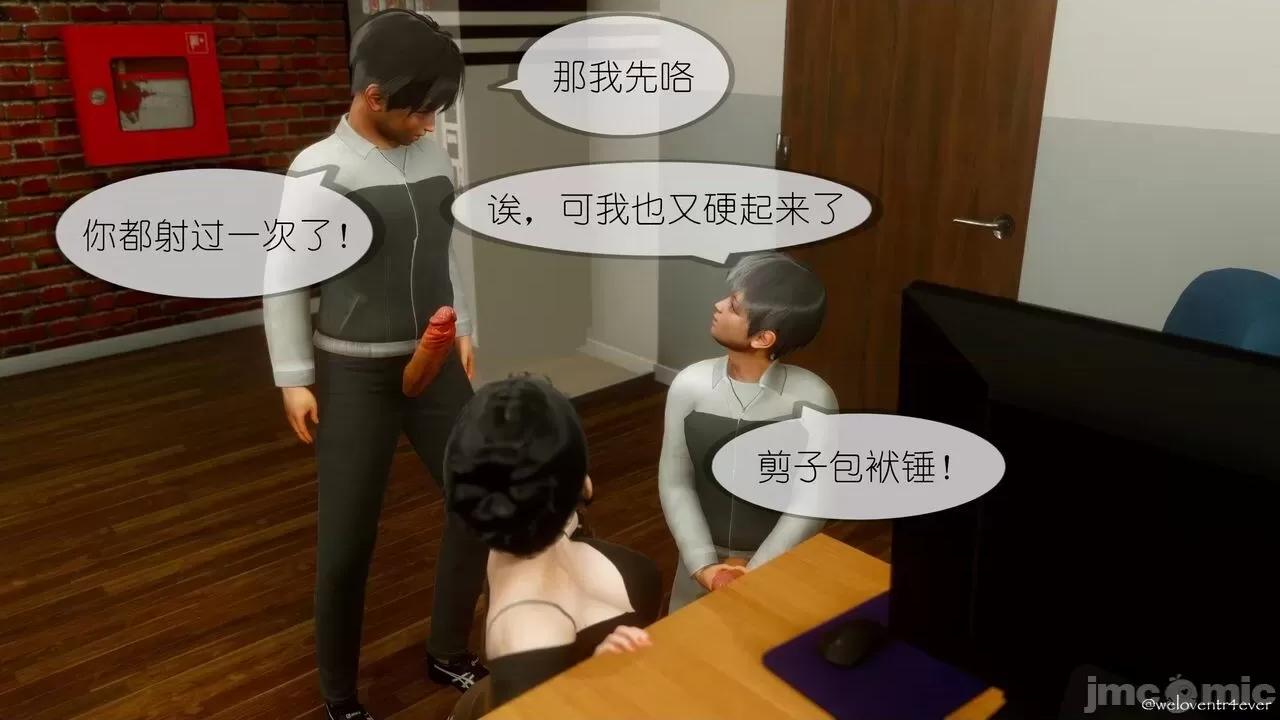 豐乳肥臀的媽媽 [NTR中毒患者] 豐乳肥臀的淫亂媽媽 5 第108页