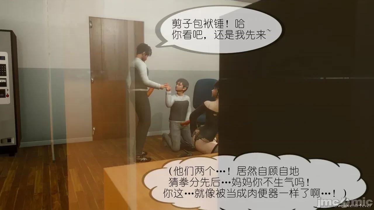 豐乳肥臀的媽媽 [NTR中毒患者] 豐乳肥臀的淫亂媽媽 5 第109页