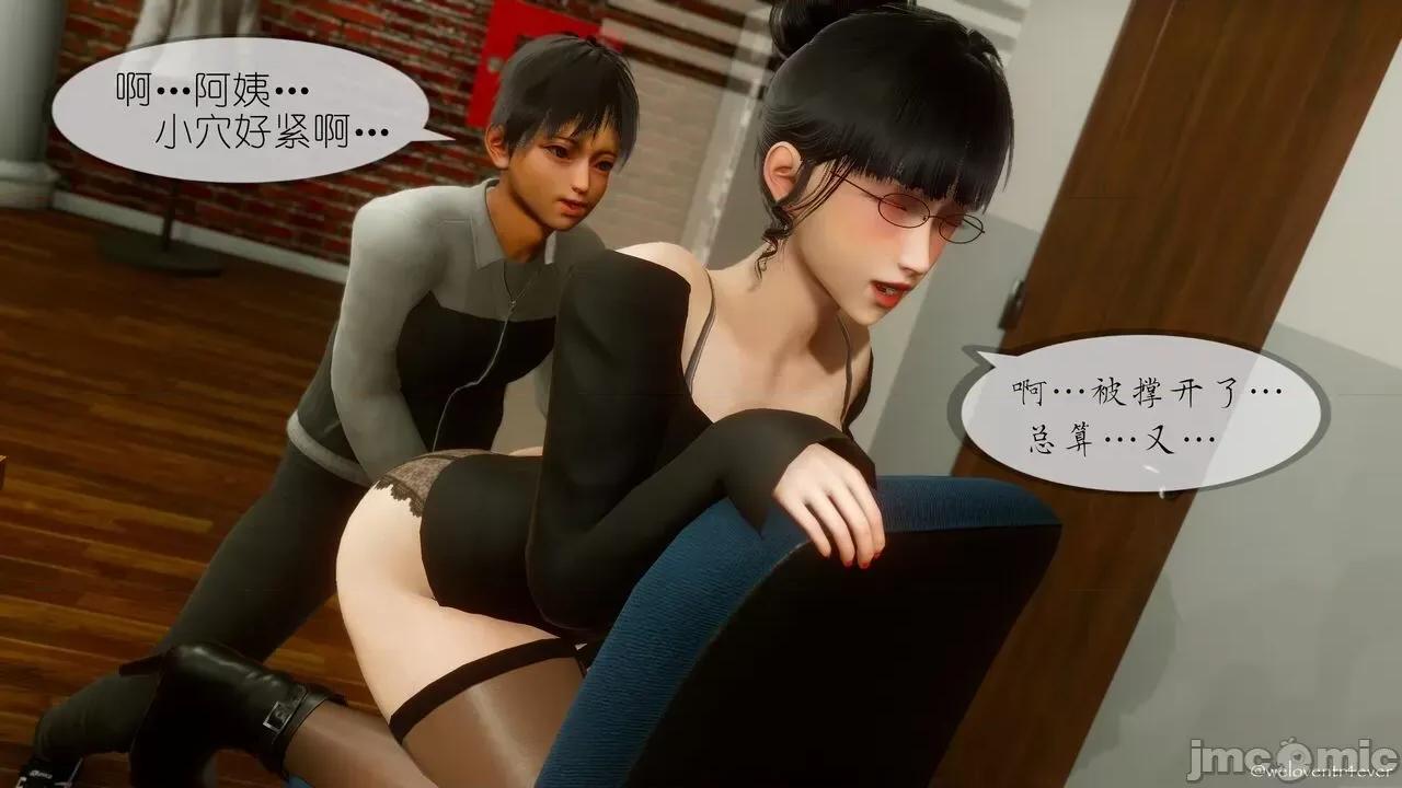 豐乳肥臀的媽媽 [NTR中毒患者] 豐乳肥臀的淫亂媽媽 5 第113页
