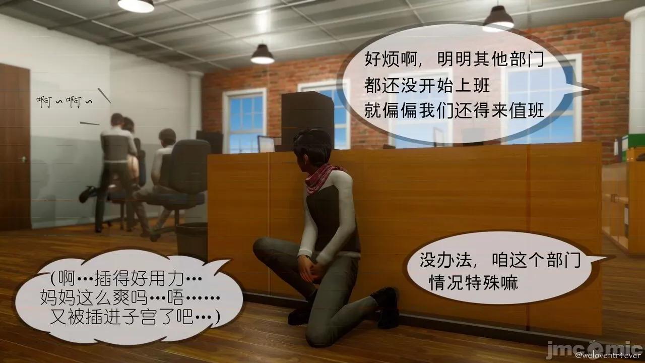 豐乳肥臀的媽媽 [NTR中毒患者] 豐乳肥臀的淫亂媽媽 5 第125页
