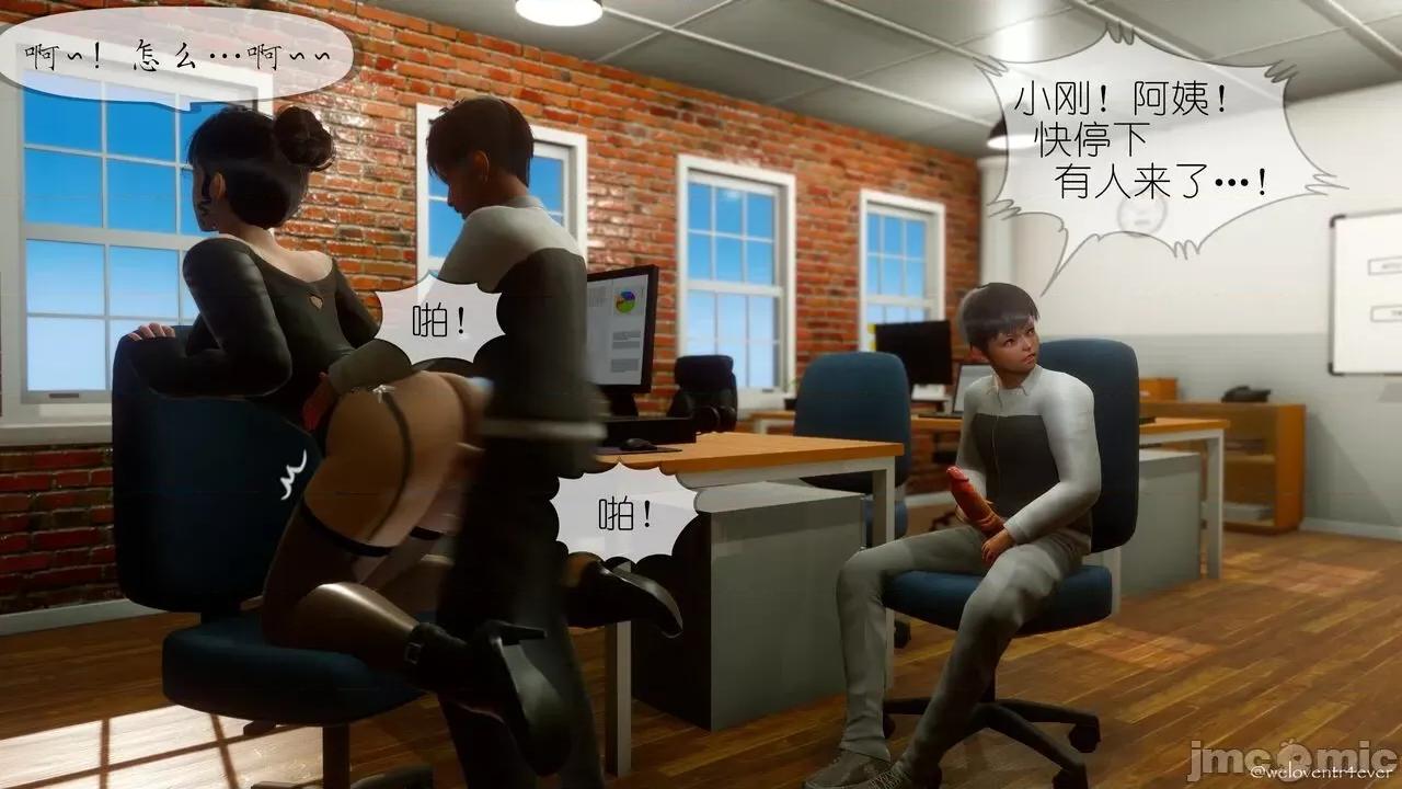 豐乳肥臀的媽媽 [NTR中毒患者] 豐乳肥臀的淫亂媽媽 5 第127页