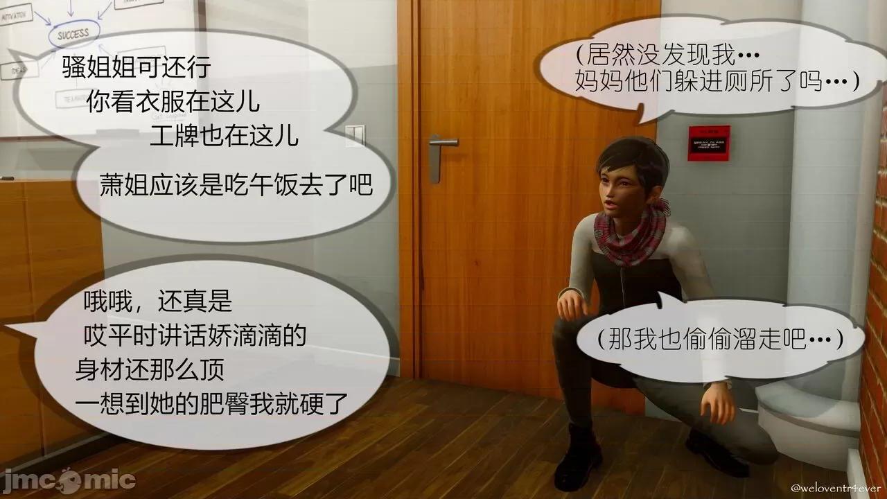 豐乳肥臀的媽媽 [NTR中毒患者] 豐乳肥臀的淫亂媽媽 5 第129页