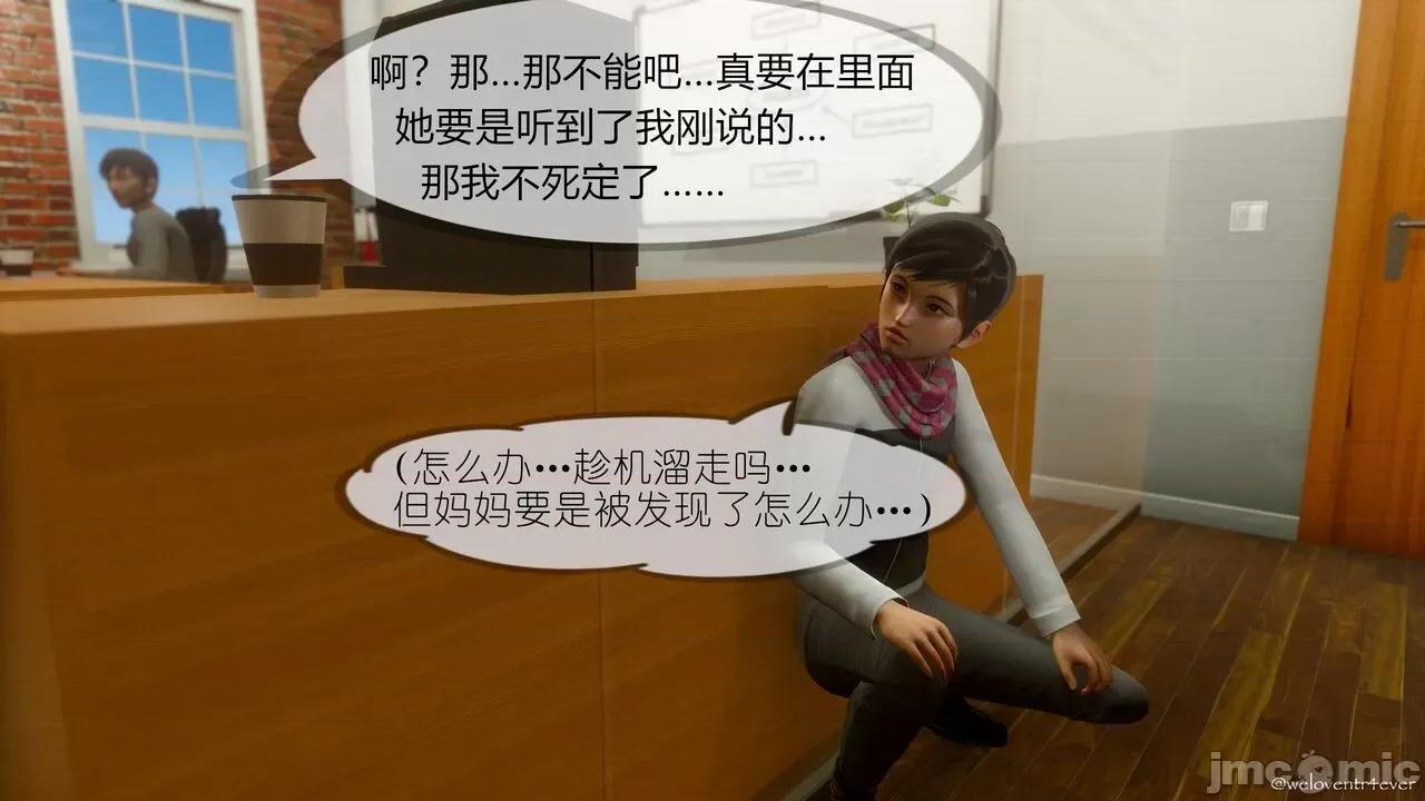 豐乳肥臀的媽媽 [NTR中毒患者] 豐乳肥臀的淫亂媽媽 5 第139页