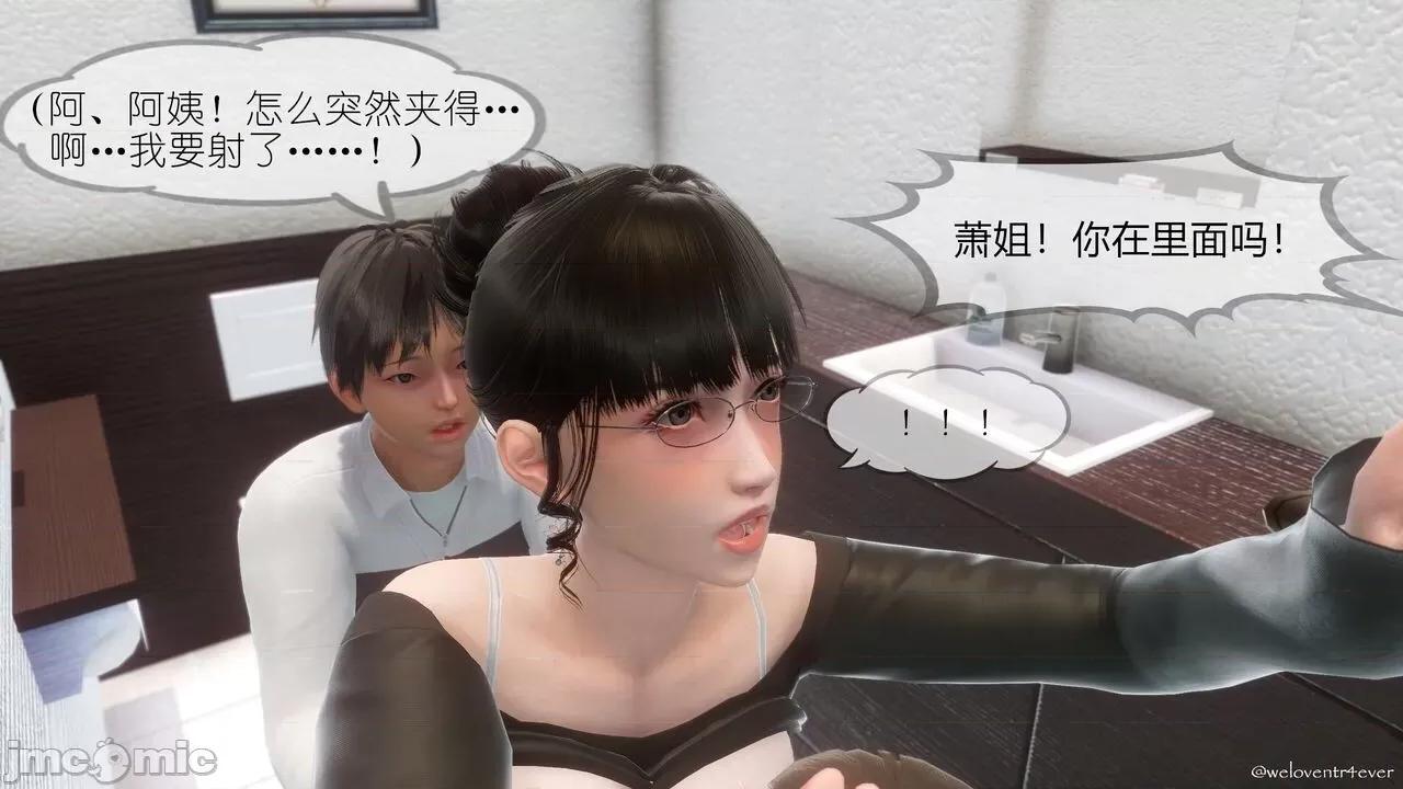 豐乳肥臀的媽媽 [NTR中毒患者] 豐乳肥臀的淫亂媽媽 5 第143页