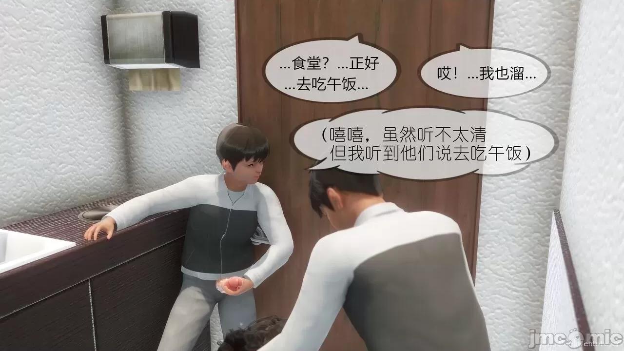 豐乳肥臀的媽媽 [NTR中毒患者] 豐乳肥臀的淫亂媽媽 5 第152页