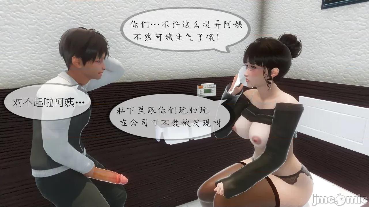 豐乳肥臀的媽媽 [NTR中毒患者] 豐乳肥臀的淫亂媽媽 5 第154页