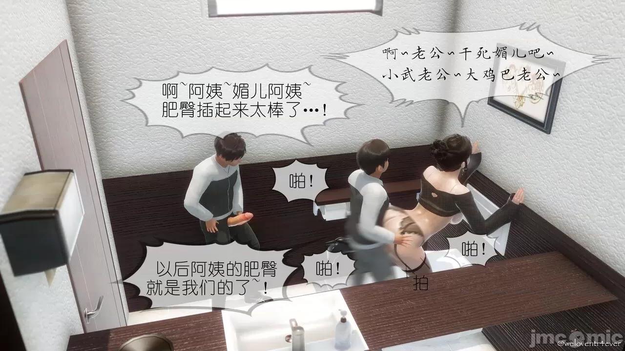 豐乳肥臀的媽媽 [NTR中毒患者] 豐乳肥臀的淫亂媽媽 5 第187页