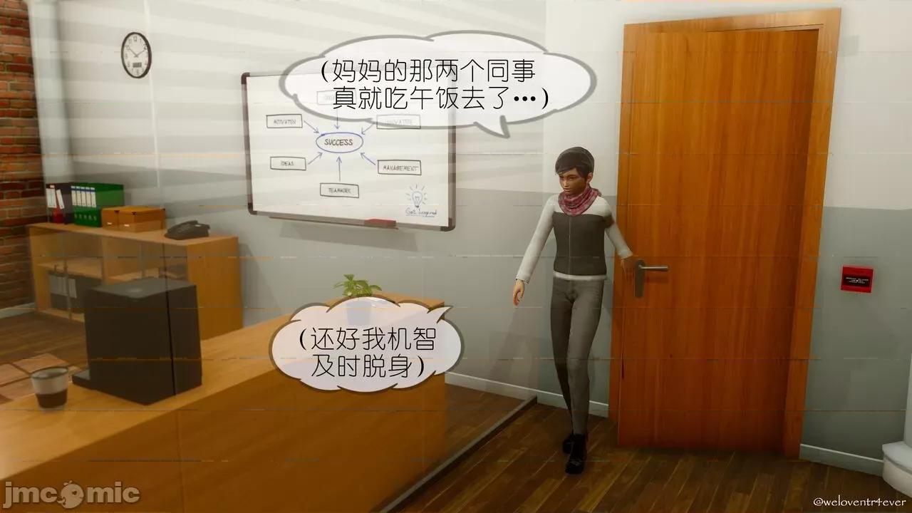 豐乳肥臀的媽媽 [NTR中毒患者] 豐乳肥臀的淫亂媽媽 5 第188页