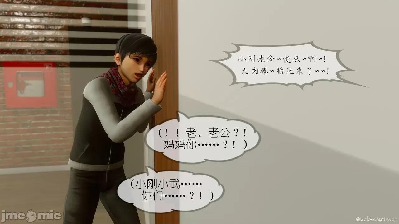 豐乳肥臀的媽媽 [NTR中毒患者] 豐乳肥臀的淫亂媽媽 5 第190页