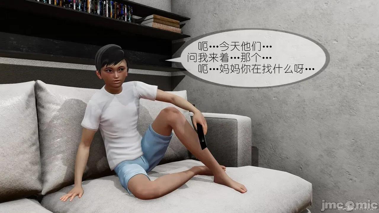 豐乳肥臀的媽媽 [NTR中毒患者] 豐乳肥臀的淫亂媽媽 5 第206页