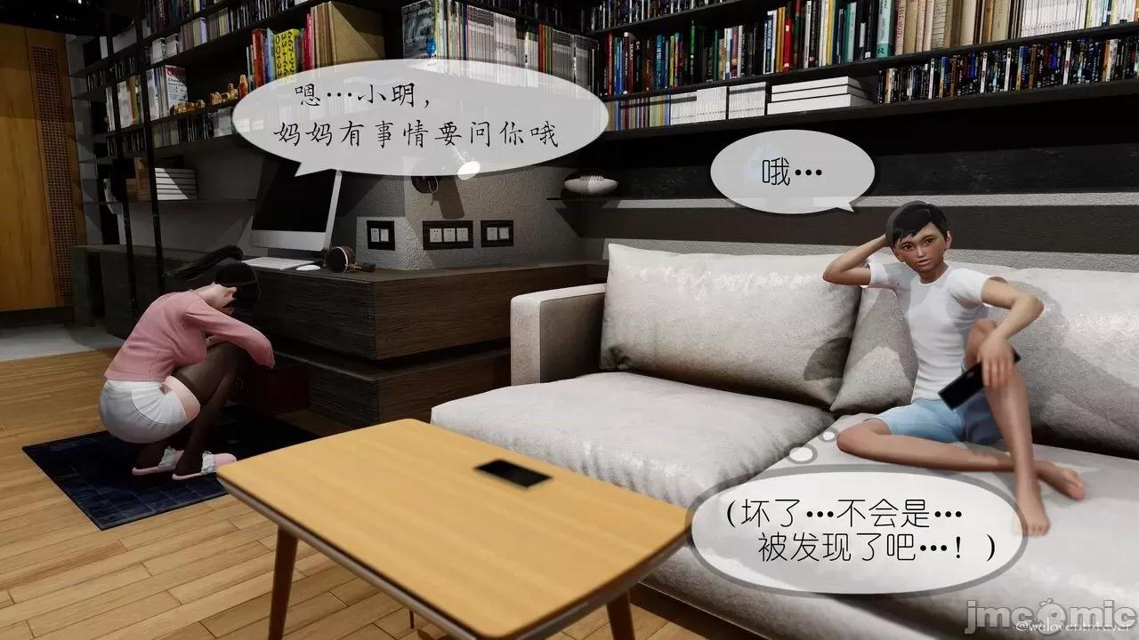 豐乳肥臀的媽媽 [NTR中毒患者] 豐乳肥臀的淫亂媽媽 5 第207页