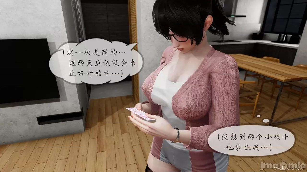 豐乳肥臀的媽媽 [NTR中毒患者] 豐乳肥臀的淫亂媽媽 5 第208页