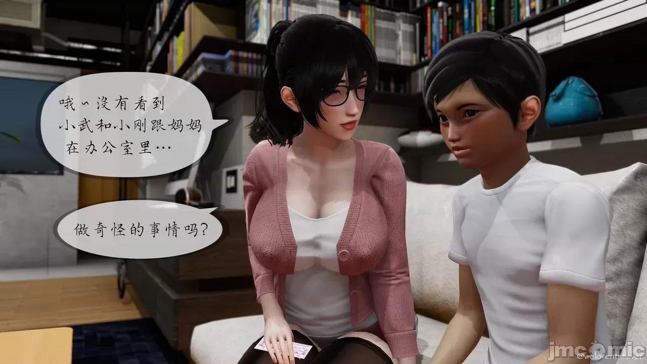 豐乳肥臀的媽媽 [NTR中毒患者] 豐乳肥臀的淫亂媽媽 5 第211页