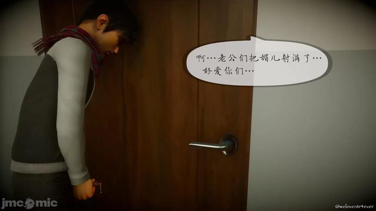 豐乳肥臀的媽媽 [NTR中毒患者] 豐乳肥臀的淫亂媽媽 5 第213页