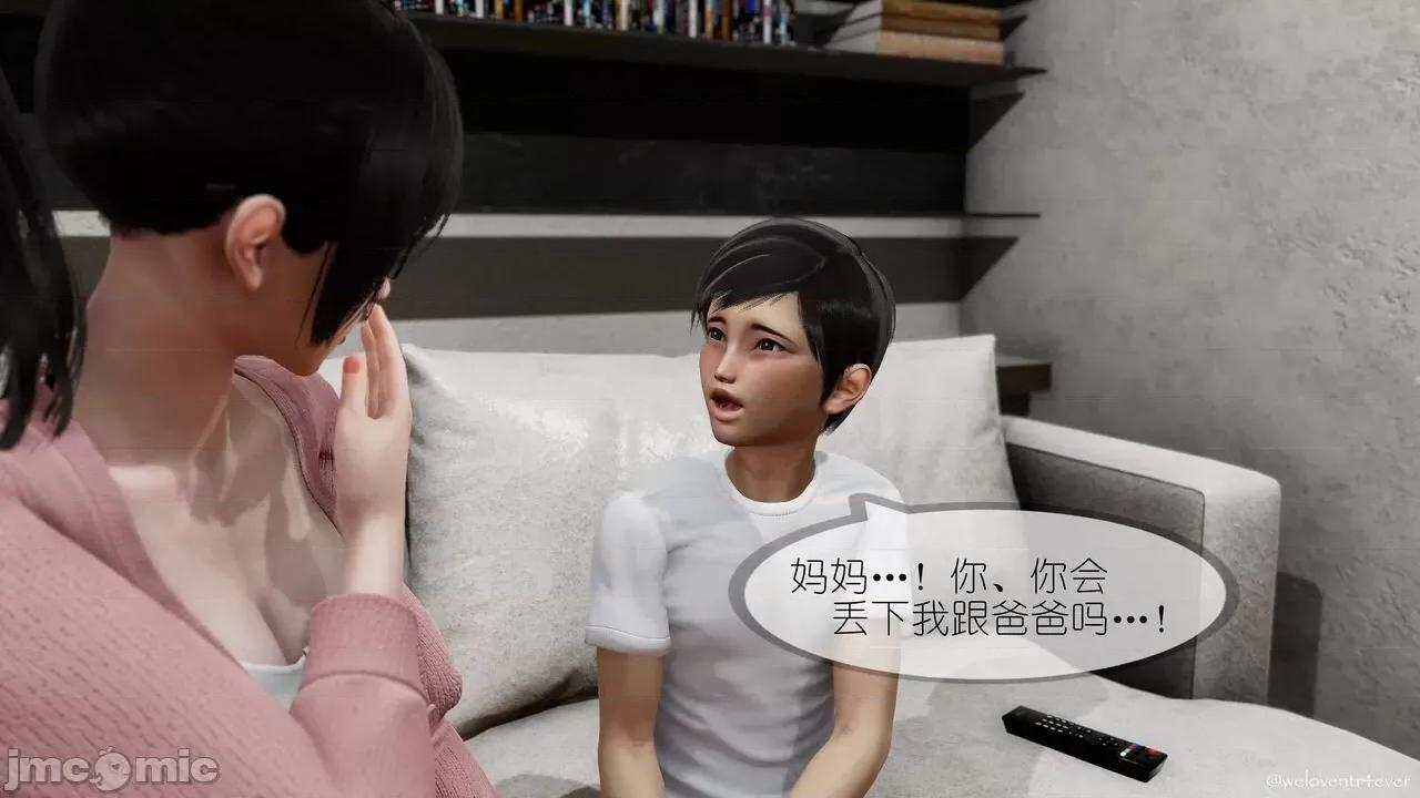豐乳肥臀的媽媽 [NTR中毒患者] 豐乳肥臀的淫亂媽媽 5 第215页