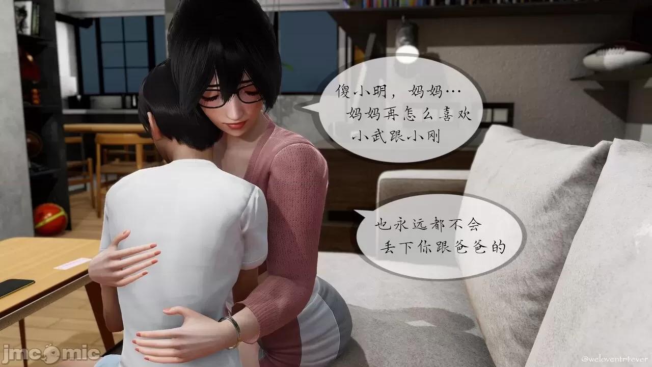 豐乳肥臀的媽媽 [NTR中毒患者] 豐乳肥臀的淫亂媽媽 5 第216页