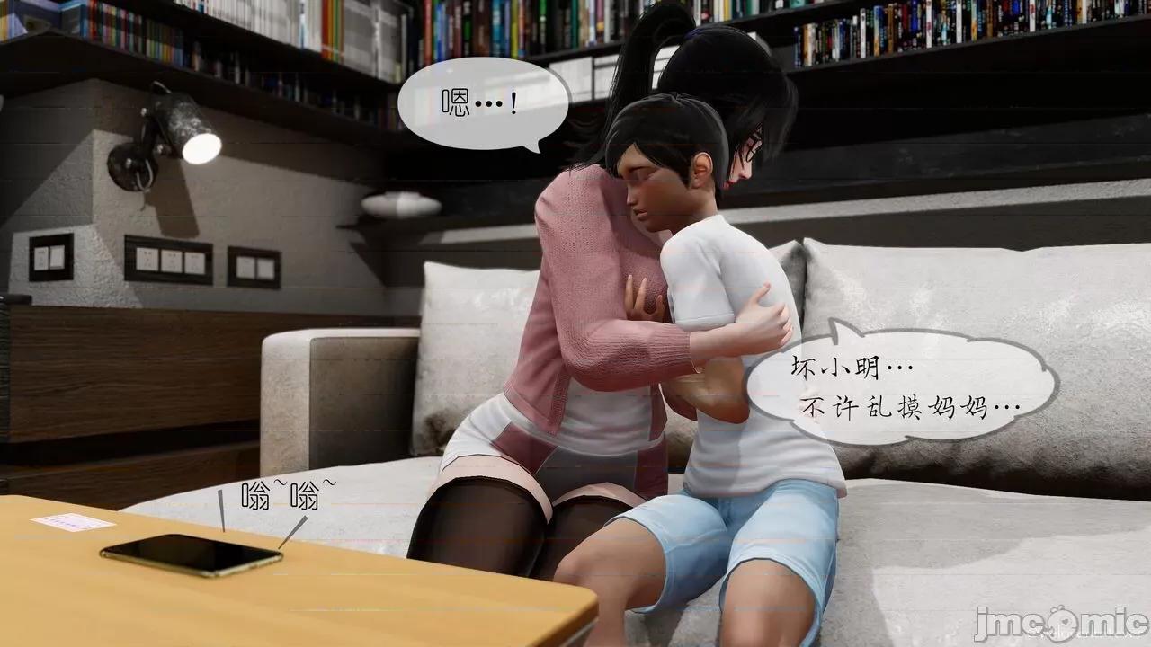 豐乳肥臀的媽媽 [NTR中毒患者] 豐乳肥臀的淫亂媽媽 5 第217页