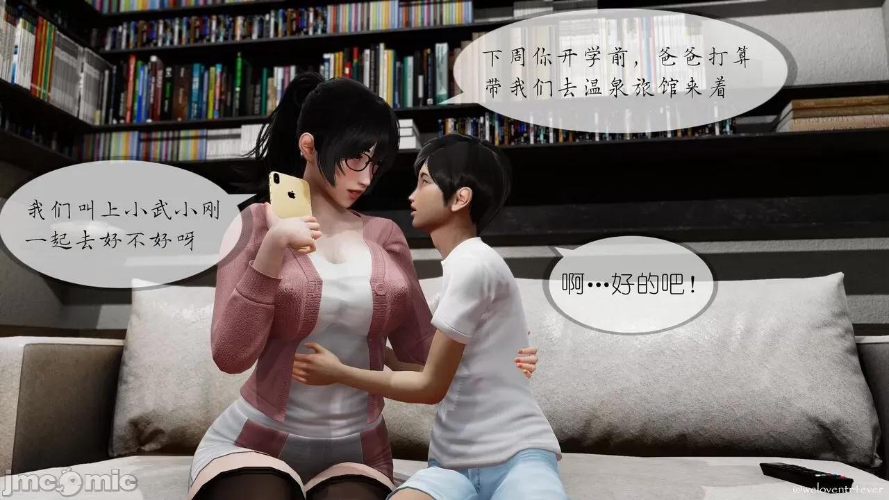 豐乳肥臀的媽媽 [NTR中毒患者] 豐乳肥臀的淫亂媽媽 5 第219页