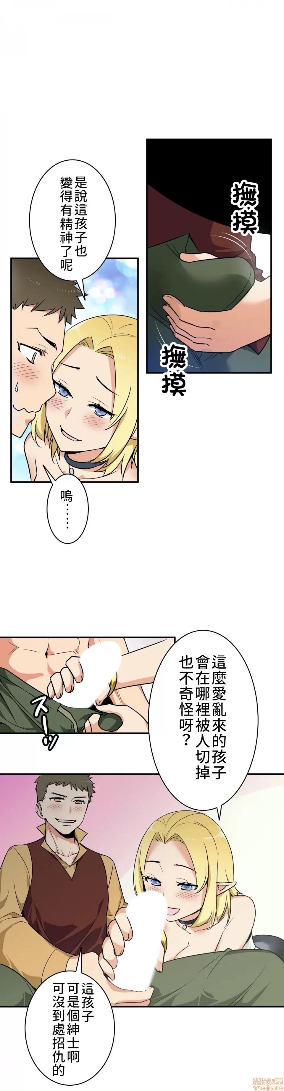 好色勇者大人 好色勇者 2 第10页