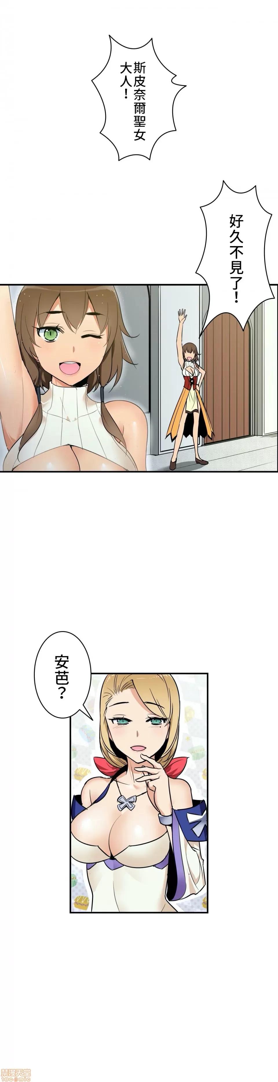 好色勇者大人 好色勇者 4 第10页