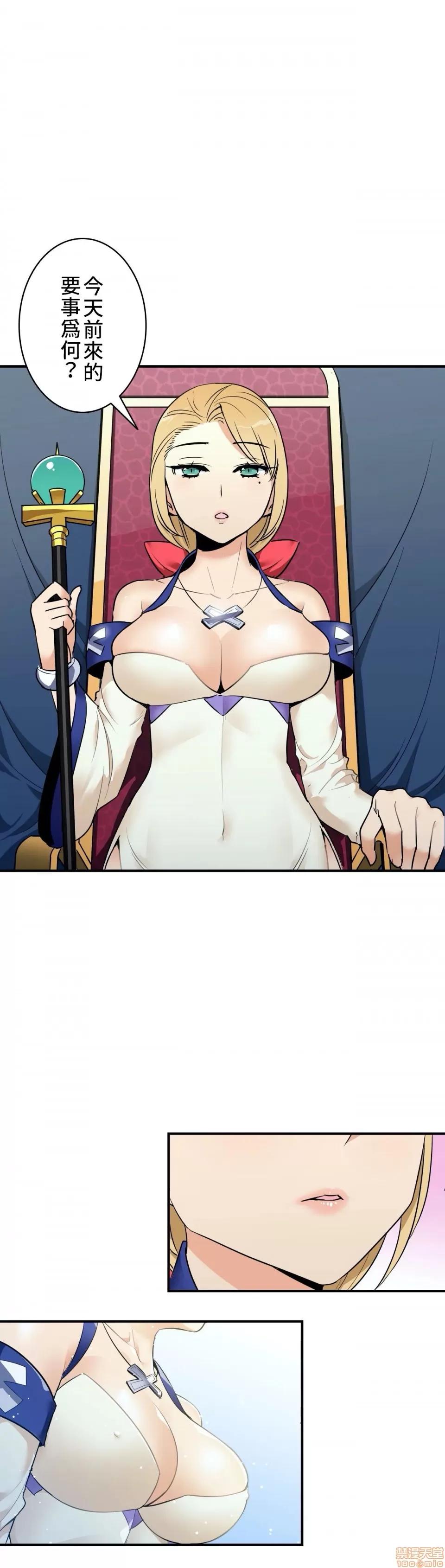 好色勇者大人 好色勇者 5 第1页