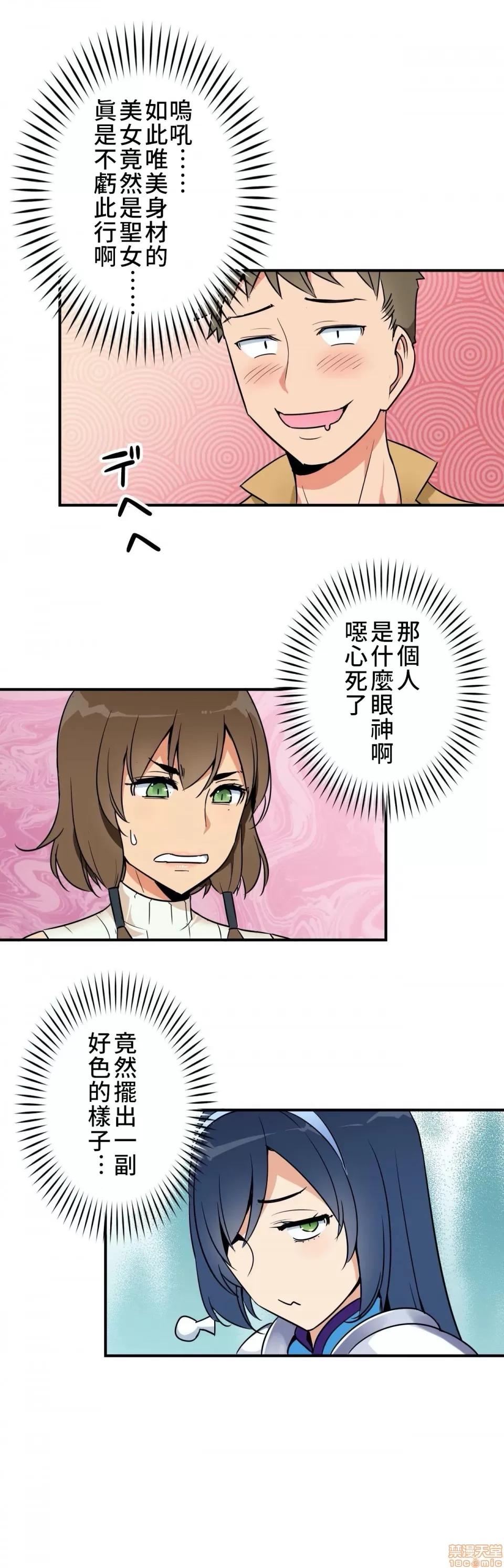 好色勇者大人 好色勇者 5 第2页