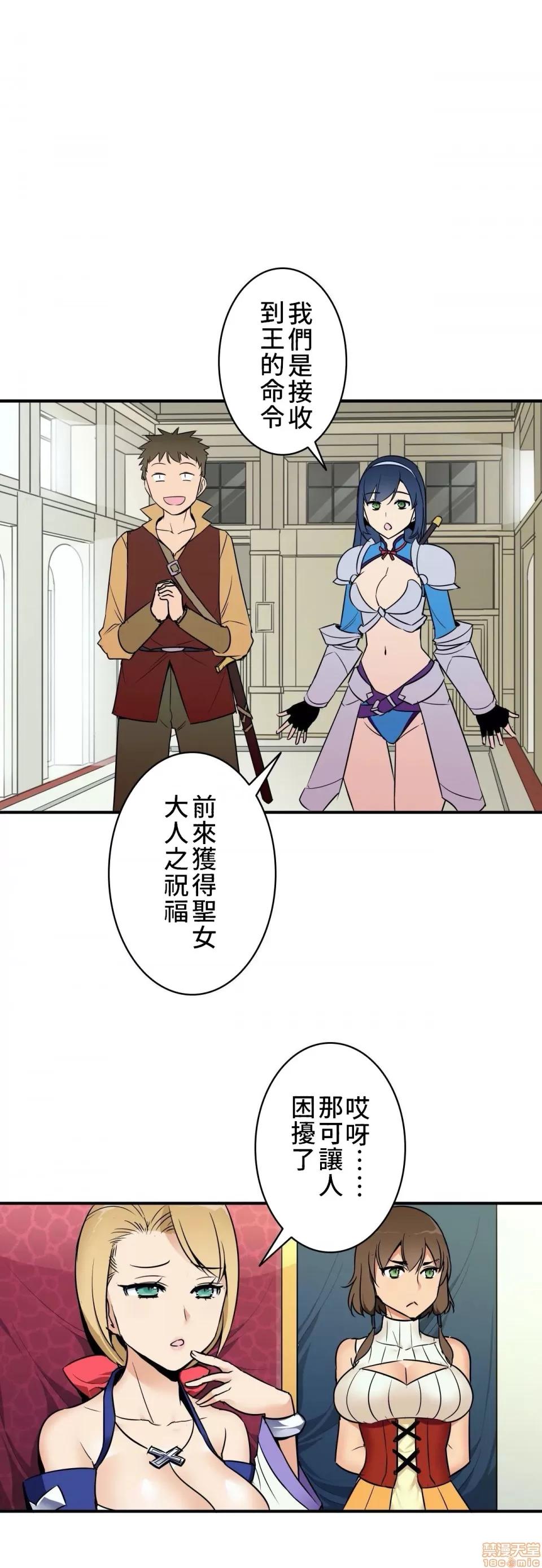 好色勇者大人 好色勇者 5 第4页