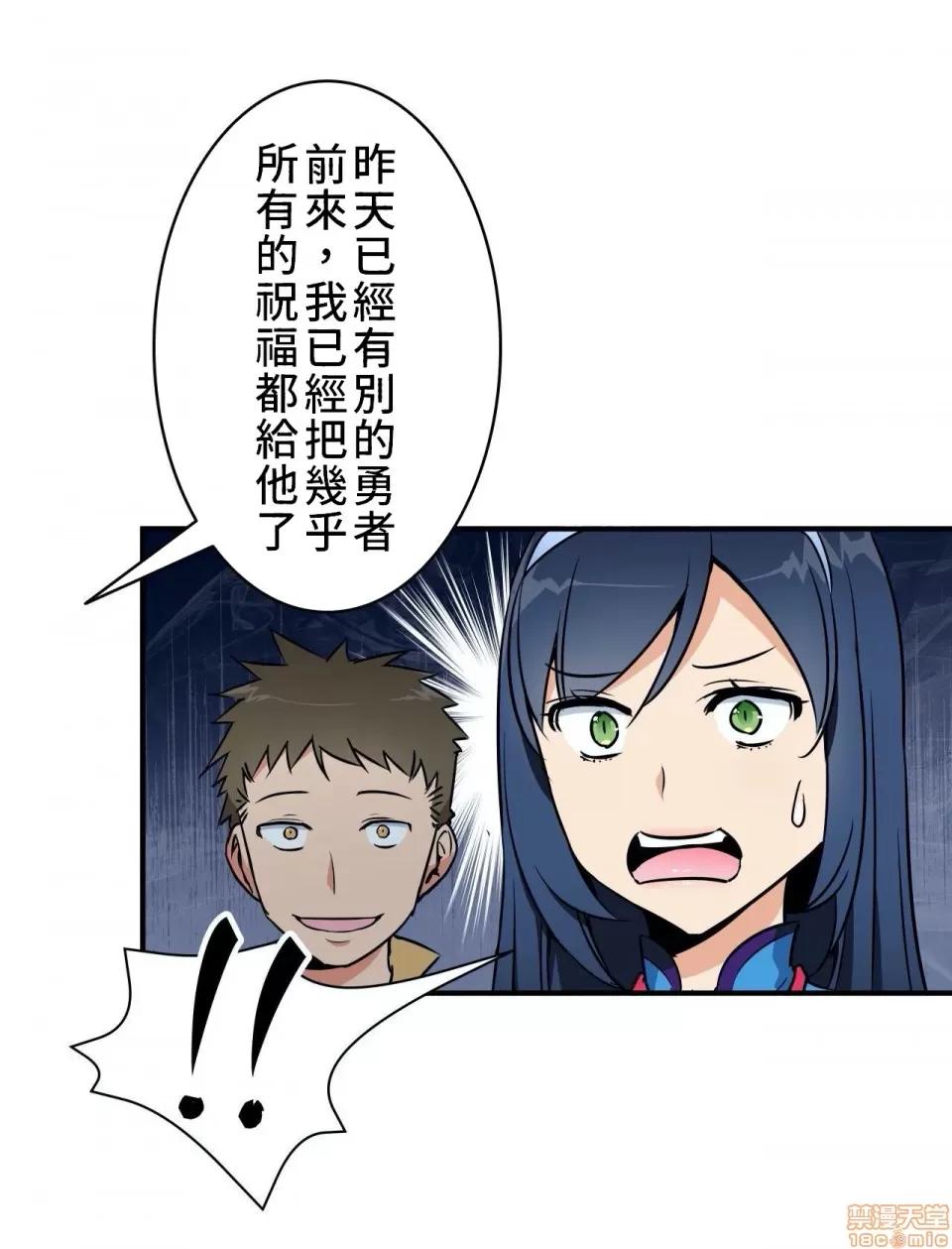 好色勇者大人 好色勇者 5 第5页