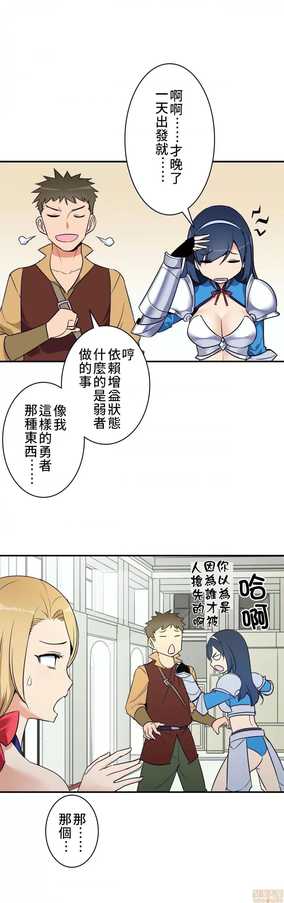 好色勇者大人 好色勇者 5 第6页