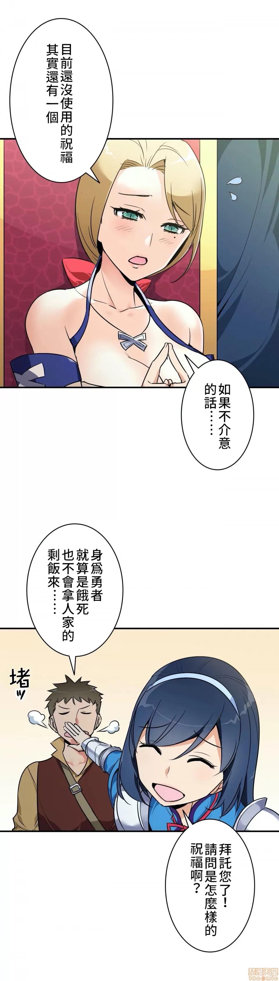 好色勇者大人 好色勇者 5 第7页