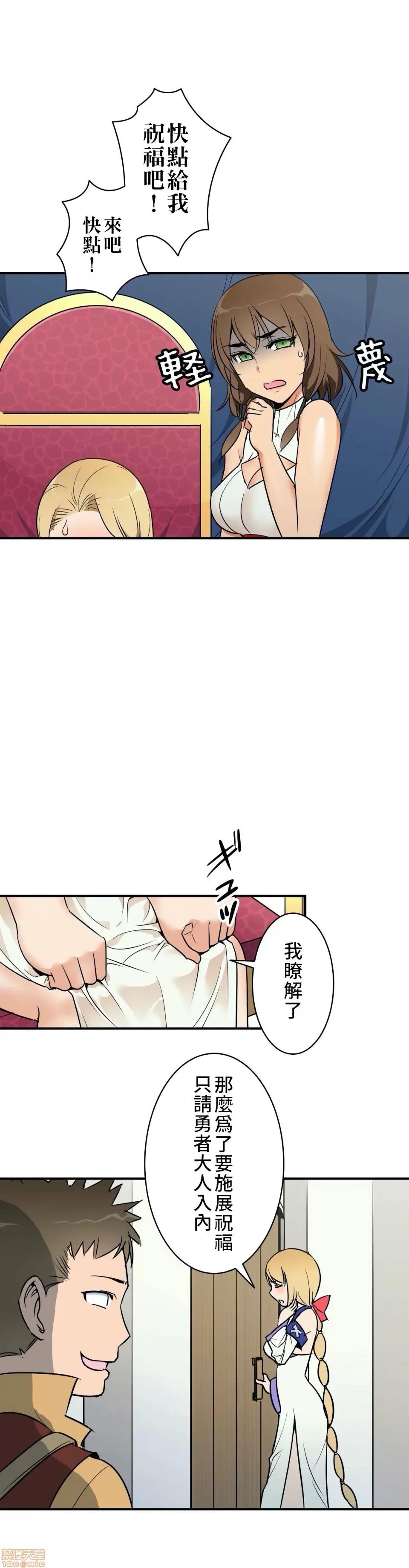 好色勇者大人 好色勇者 5 第9页