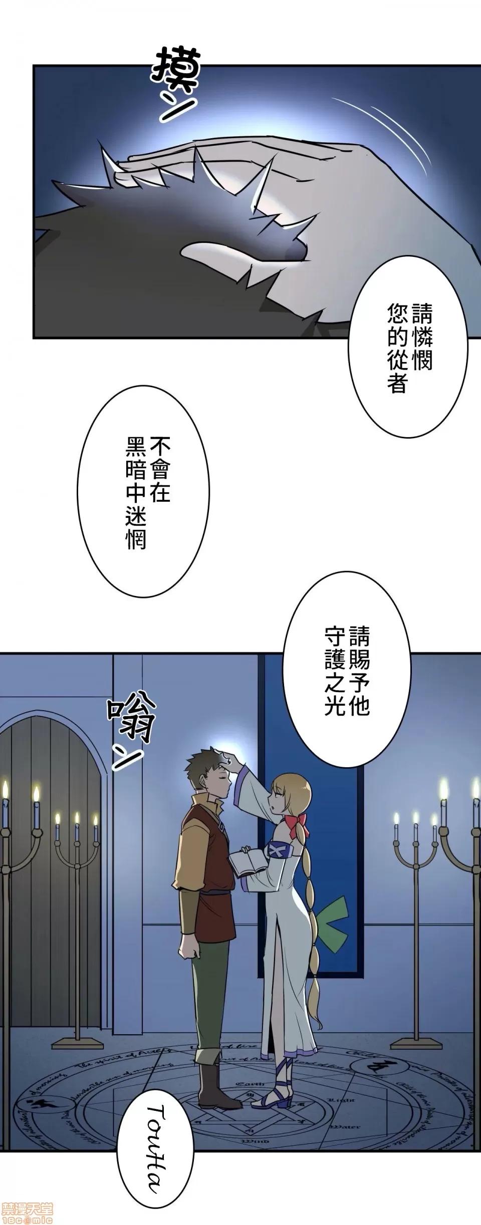 好色勇者大人 好色勇者 5 第11页